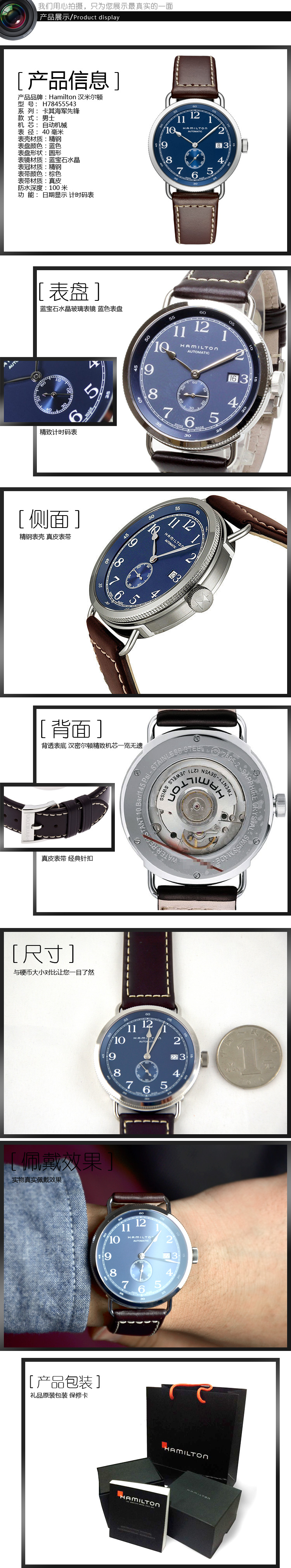Hamilton/汉米尔顿 卡其海军先锋系列蓝色表盘自动机械男表H78455543