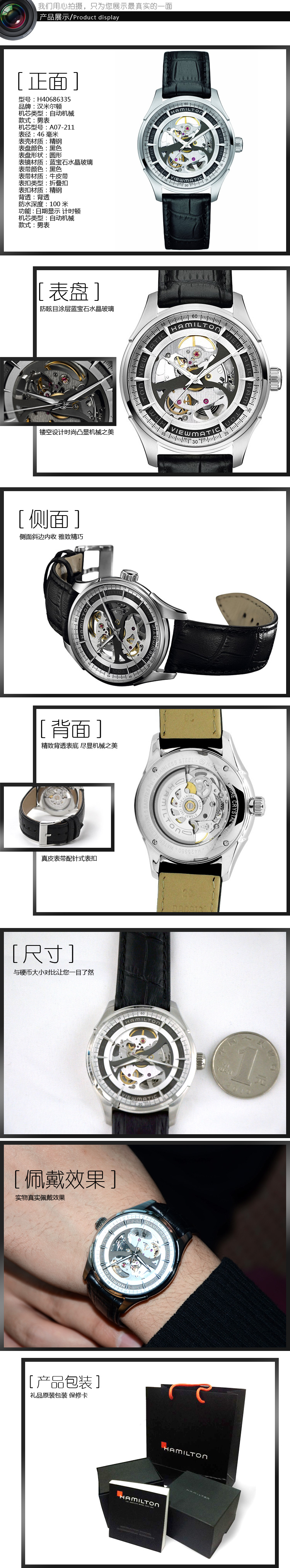 Hamilton/汉米尔顿-美国经典-爵士系列 全镂空绅士 H42555751 自动机械表
