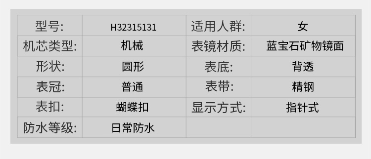 Hamilton/汉米尔顿美式经典系列女式自动机械腕表H32315131