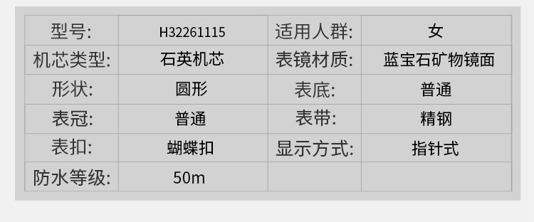 Hamilton/汉米尔顿美式经典系列女式石英腕表H32261115