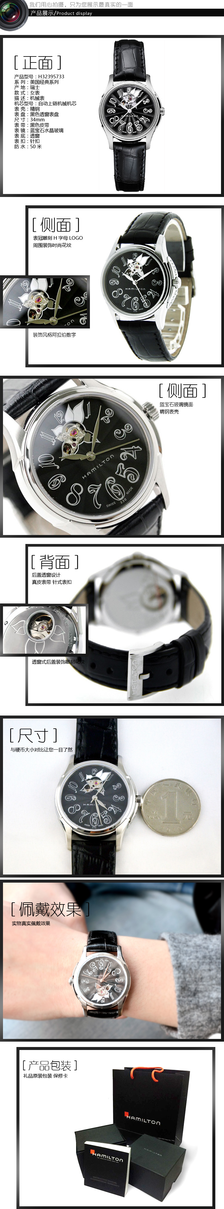 Hamilton/汉米尔顿手表手表经典爵士系列机械女表H32395733