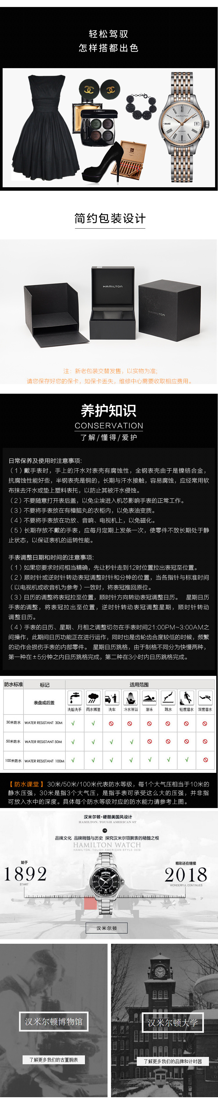 Hamilton/汉米尔顿爵士系列自动机械女士腕表 H39425114