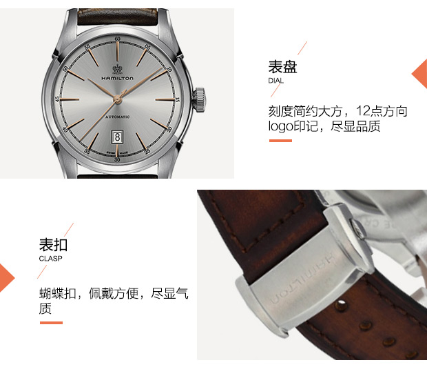 Hamilton/汉米尔顿 经典爵士系列机械瑞士男表 H42415551