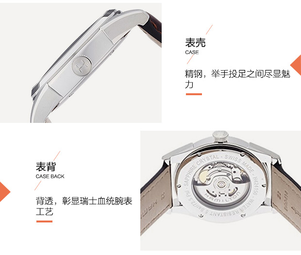 Hamilton/汉米尔顿 经典爵士系列机械瑞士男表 H42415551