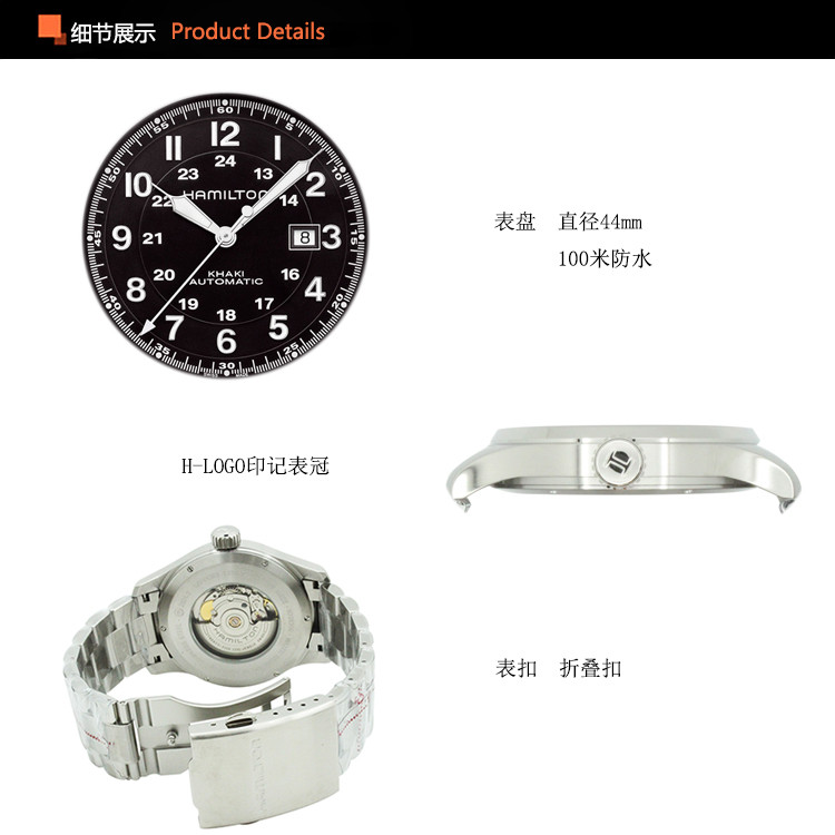 Hamilton/汉米尔顿卡其系列男式自动机械腕表H70625133