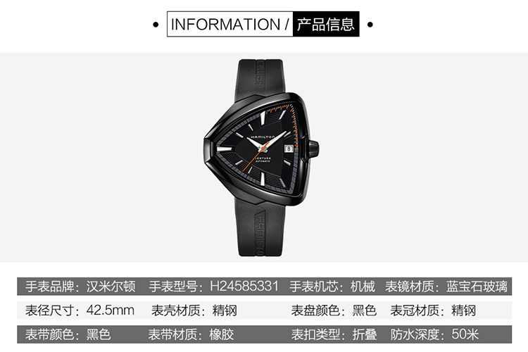 Hamilton/汉米尔顿 黑色橡胶带机械男式手表H24585331