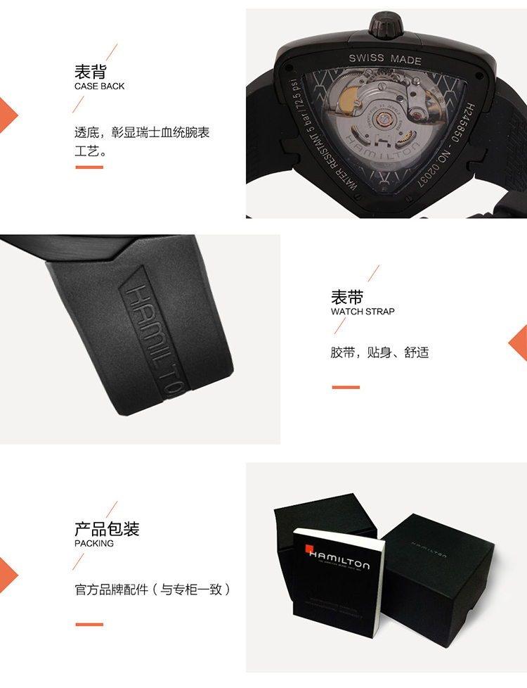 Hamilton/汉米尔顿 黑色橡胶带机械男式手表H24585331