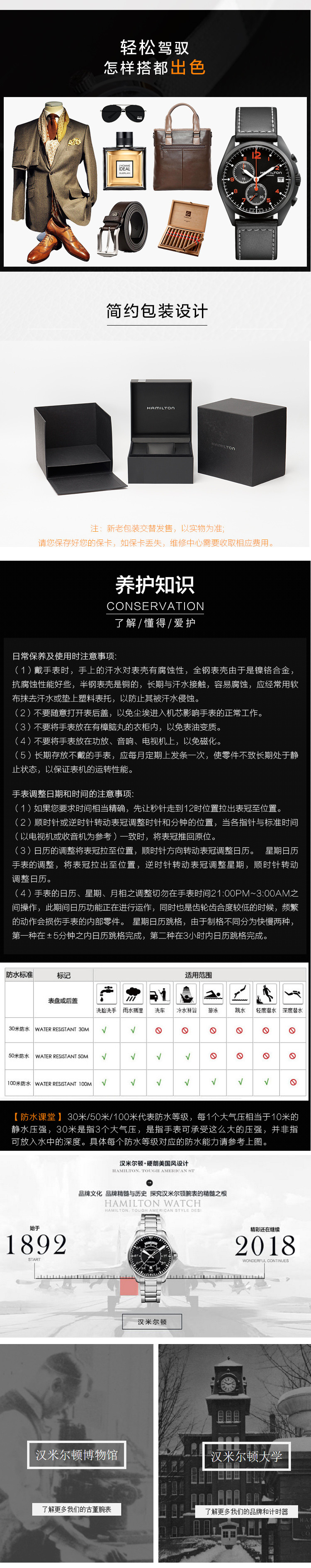 Hamilton/汉米尔顿手表 卡其系列男士石英腕表H76582733