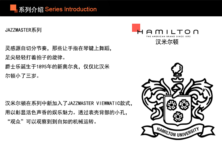 Hamilton/汉米尔顿爵士系列男式自动机械腕表H32505511
