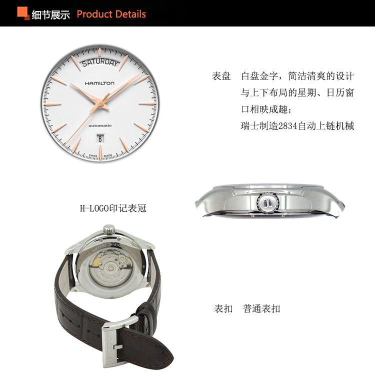 Hamilton/汉米尔顿爵士系列男式自动机械腕表H32505511