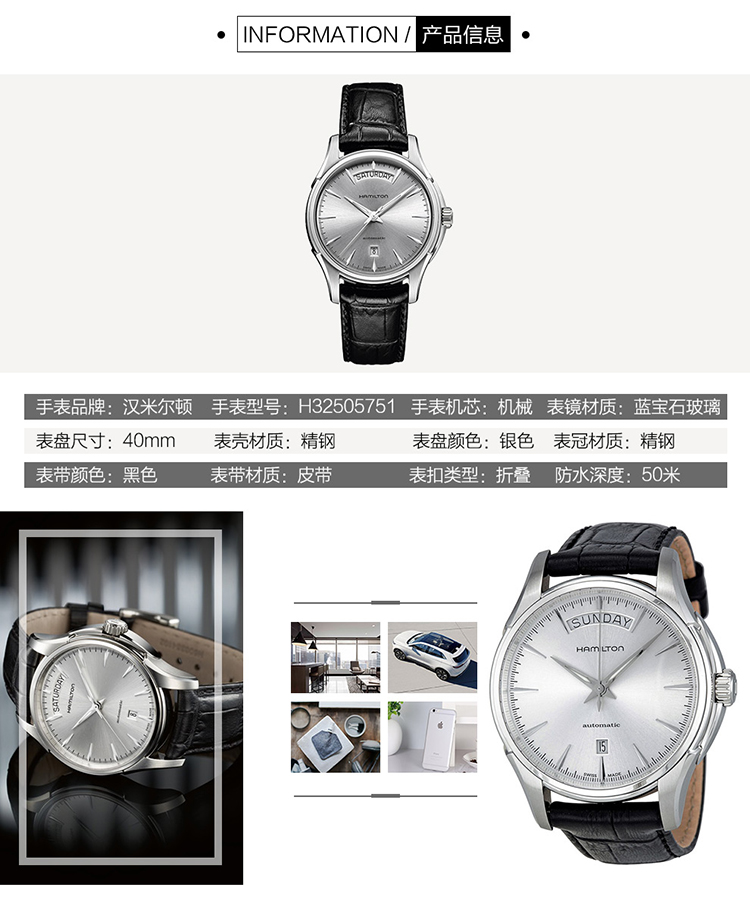Hamilton/汉米尔顿 手表爵士双历系列机械男表 H32505751
