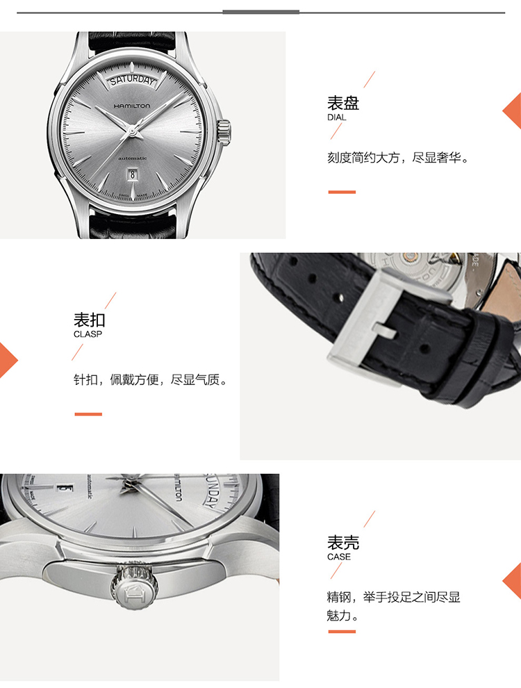 Hamilton/汉米尔顿 手表爵士双历系列机械男表 H32505751