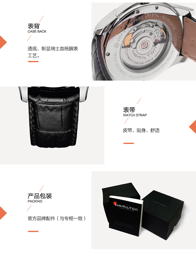 Hamilton/汉米尔顿 手表爵士双历系列机械男表 H32505751