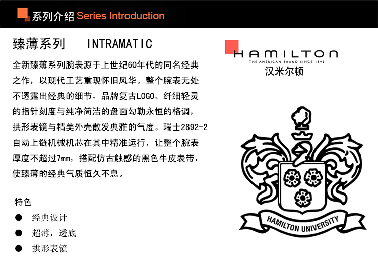 Hamilton/汉米尔顿美式经典系列男式自动机械腕表H38475751