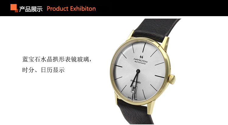 Hamilton/汉米尔顿美式经典系列男式自动机械腕表H38475751