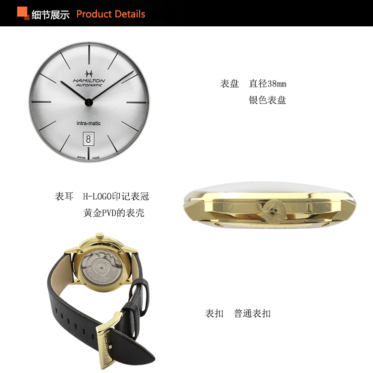 Hamilton/汉米尔顿美式经典系列男式自动机械腕表H38475751