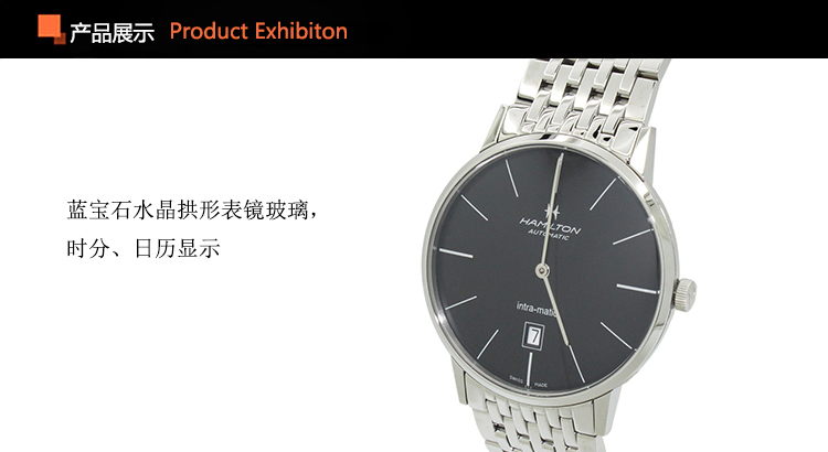 Hamilton/汉米尔顿美式经典系列男式自动机械腕表H38755131