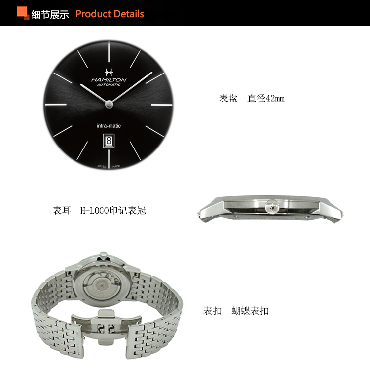 Hamilton/汉米尔顿美式经典系列男式自动机械腕表H38755131