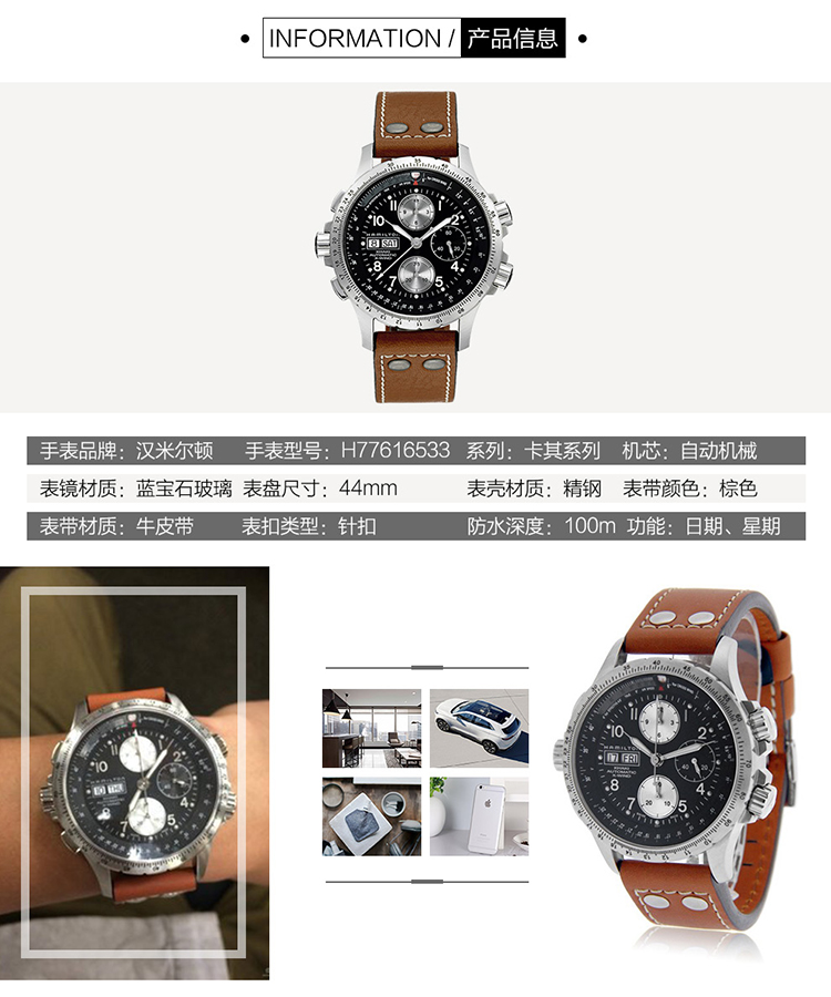 Hamilton/汉米尔顿卡其系列男式自动机械腕表H77616533