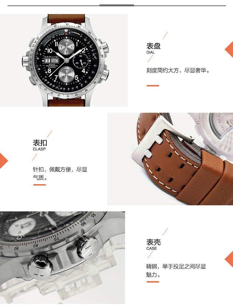 Hamilton/汉米尔顿卡其系列男式自动机械腕表H77616533