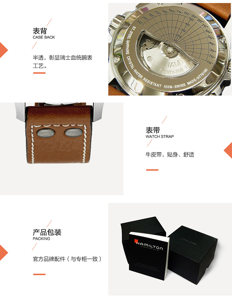 Hamilton/汉米尔顿卡其系列男式自动机械腕表H77616533