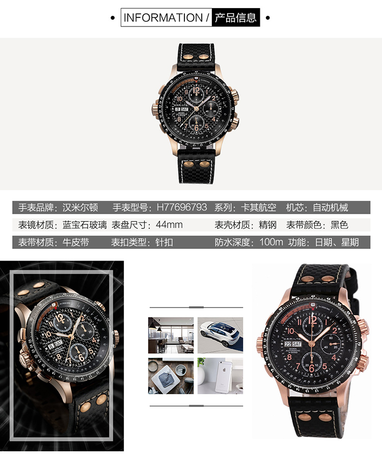 Hamilton/汉米尔顿卡其系列男式自动机械腕表H77696793