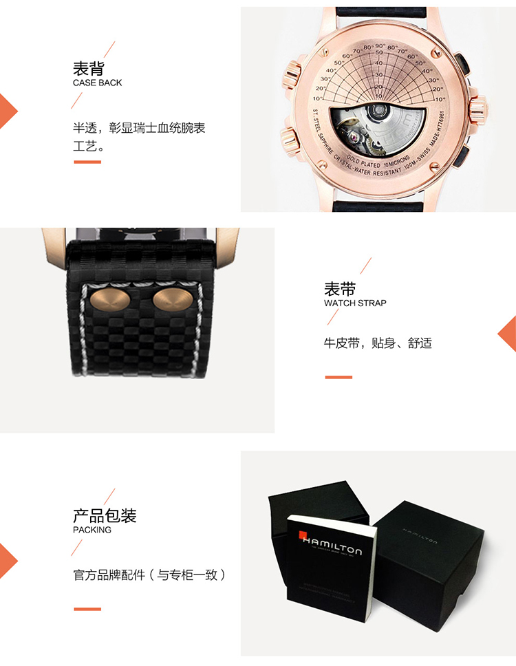 Hamilton/汉米尔顿卡其系列男式自动机械腕表H77696793