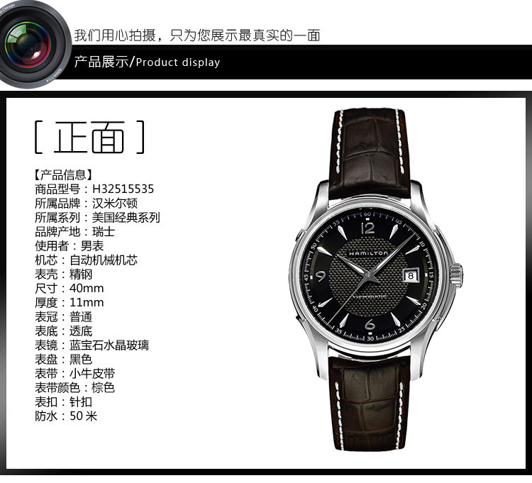 Hamilton/汉米尔顿美式经典系列男式自动机械腕表H32515535