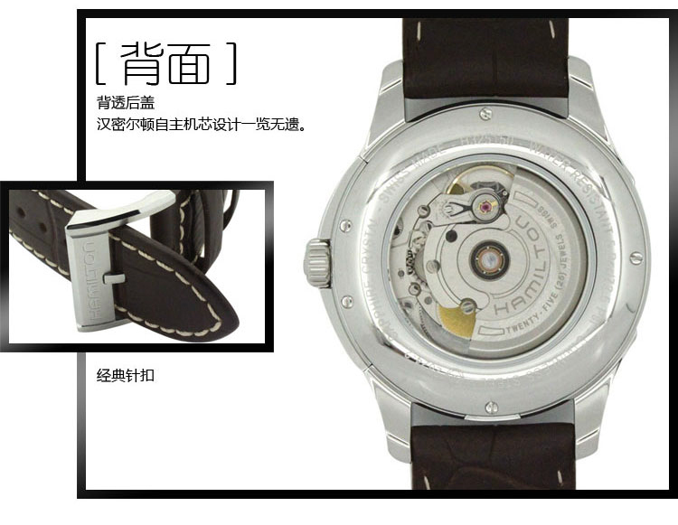 Hamilton/汉米尔顿美式经典系列男式自动机械腕表H32515535