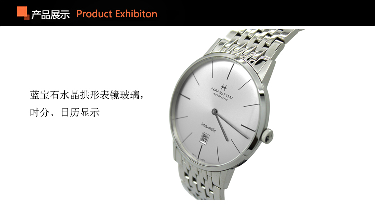 Hamilton/汉米尔顿美式经典系列男式自动机械腕表H38755151