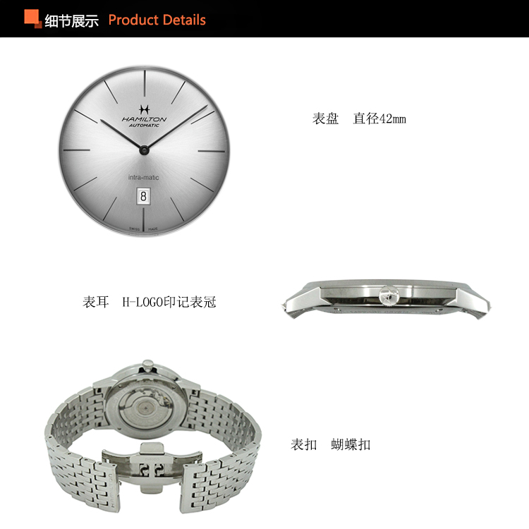 Hamilton/汉米尔顿美式经典系列男式自动机械腕表H38755151