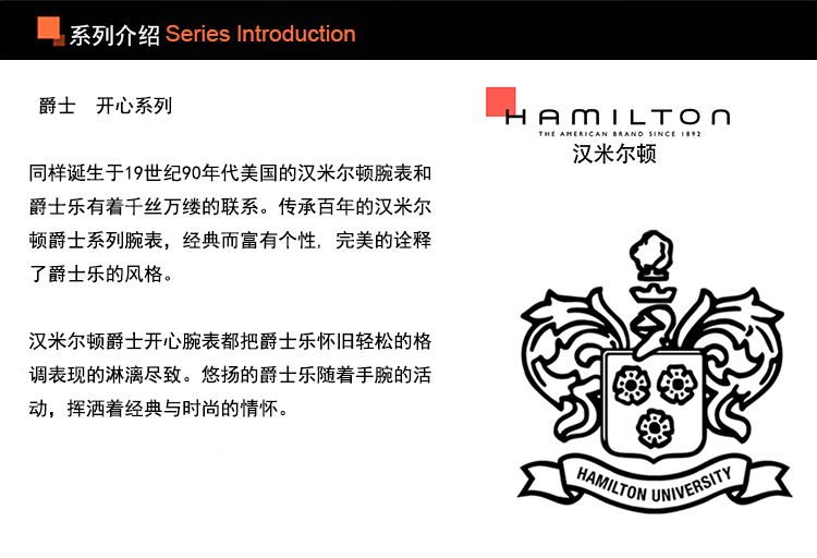 Hamilton/汉米尔顿美式经典系列男式自动机械腕表H32565595