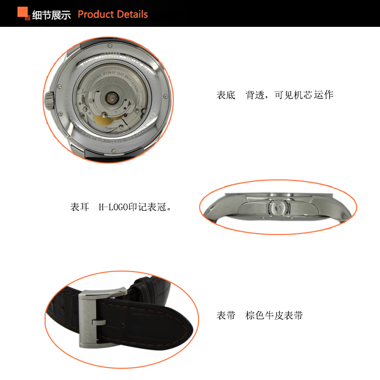 Hamilton/汉米尔顿美式经典系列男式自动机械腕表H32565595