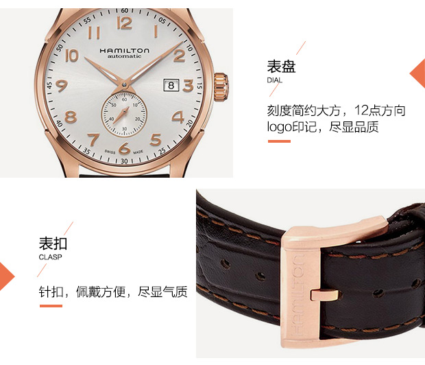 Hamilton/汉米尔顿 经典爵士系列机械瑞士男表 H42575513