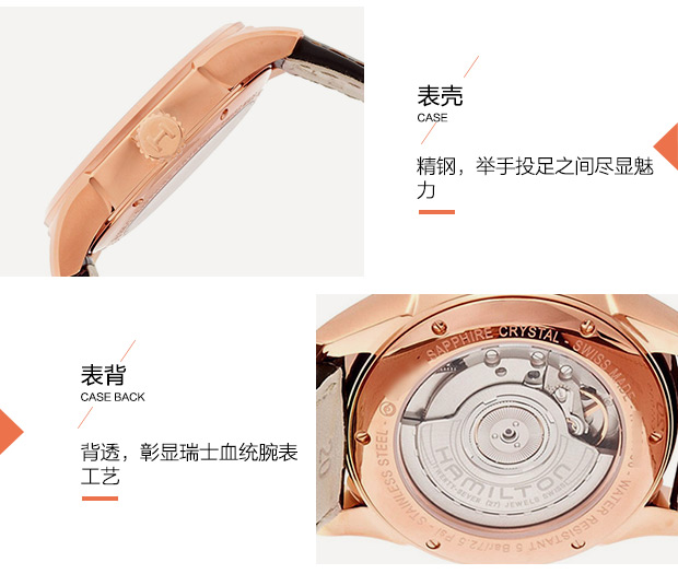 Hamilton/汉米尔顿 经典爵士系列机械瑞士男表 H42575513