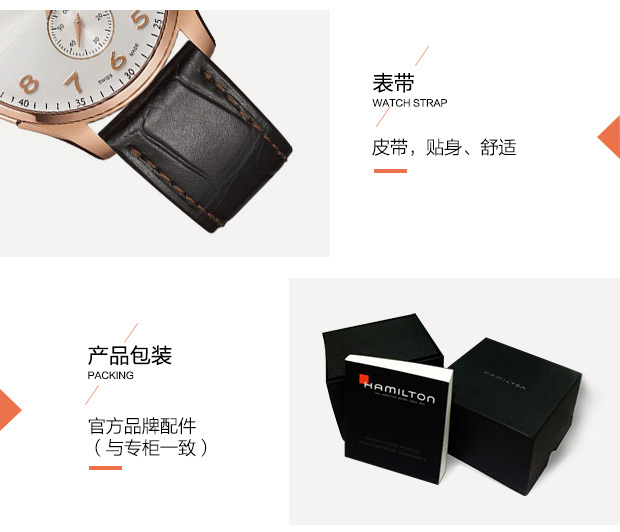 Hamilton/汉米尔顿 经典爵士系列机械瑞士男表 H42575513