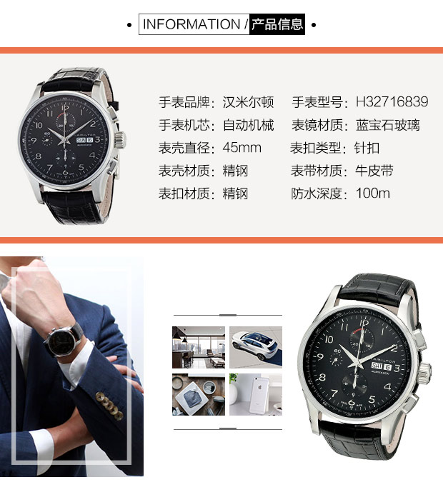 Hamilton/汉米尔顿美式经典系列男式自动机械腕表H32716839