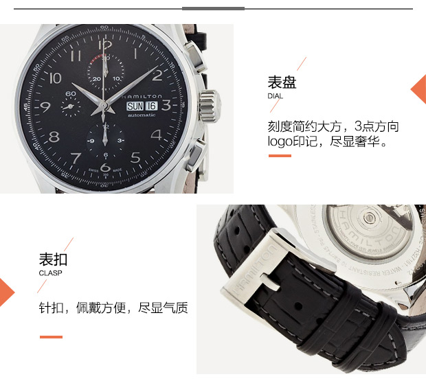 Hamilton/汉米尔顿美式经典系列男式自动机械腕表H32716839