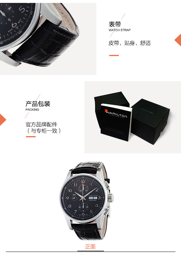 Hamilton/汉米尔顿美式经典系列男式自动机械腕表H32716839