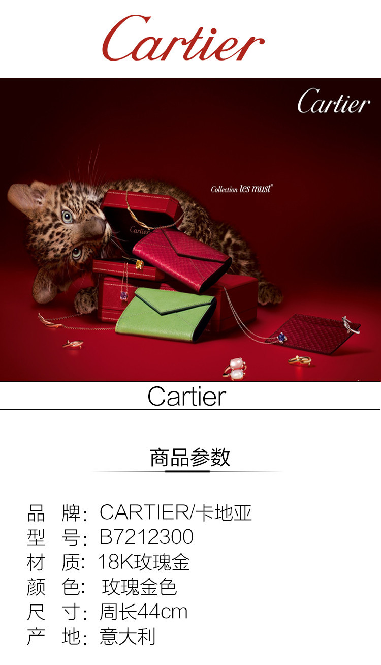 CARTIER/卡地亚 18K玫瑰金LOVE双环项链挂坠 B7212300