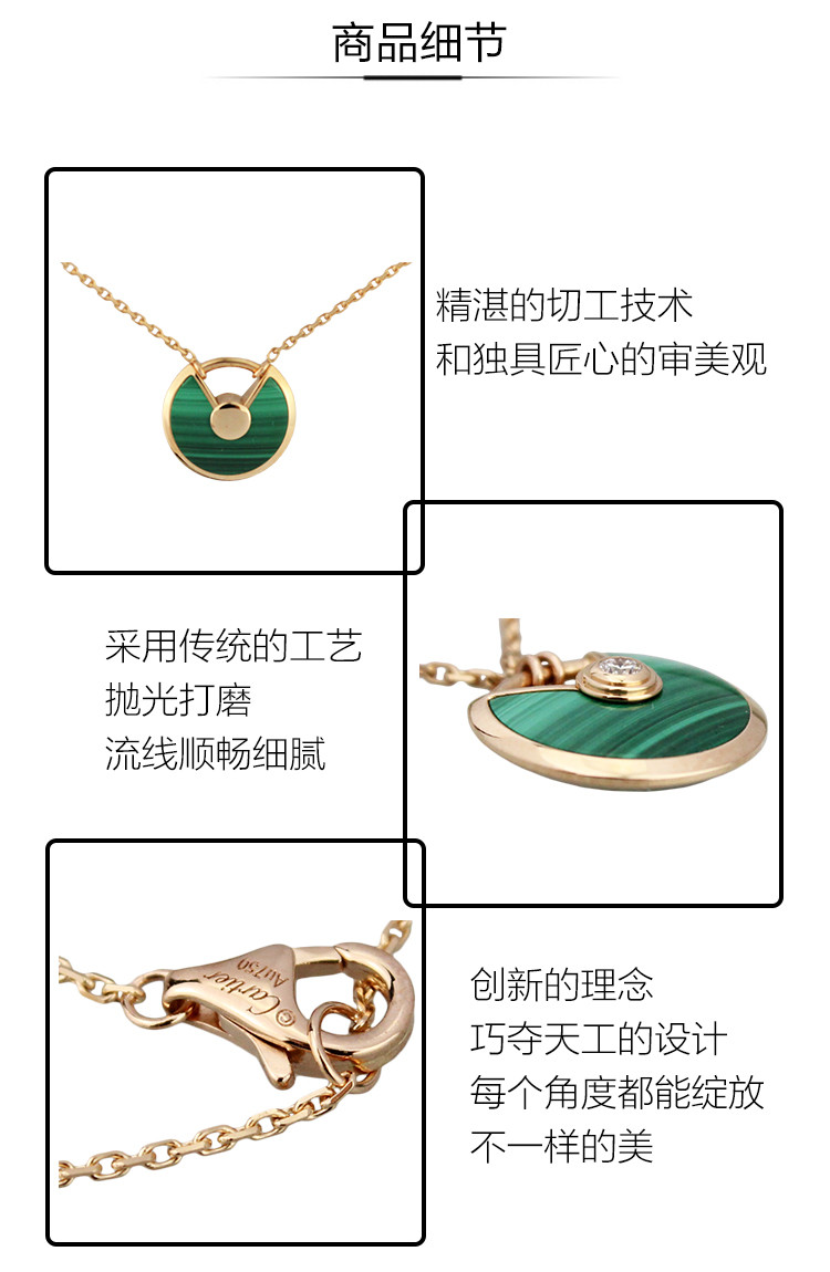CARTIER/卡地亚 AMULETTE DE CARTIER系列18K玫瑰金镶嵌钻石孔雀石 挂锁设计超小号项链挂坠 B7224550