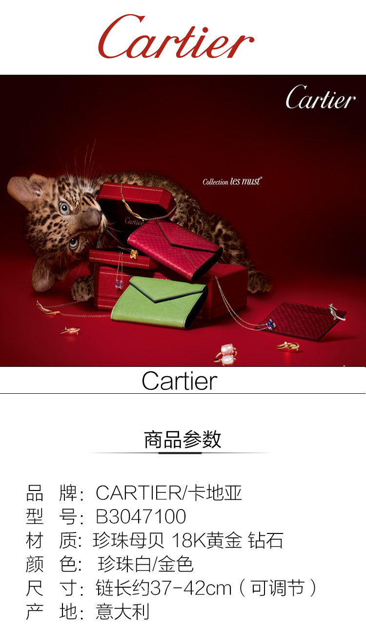 CARTIER/卡地亚 AMULETTE DE CARTIER系列18K黄金镶嵌钻石珍珠母贝 挂锁设计超小号项链挂坠 B3047100