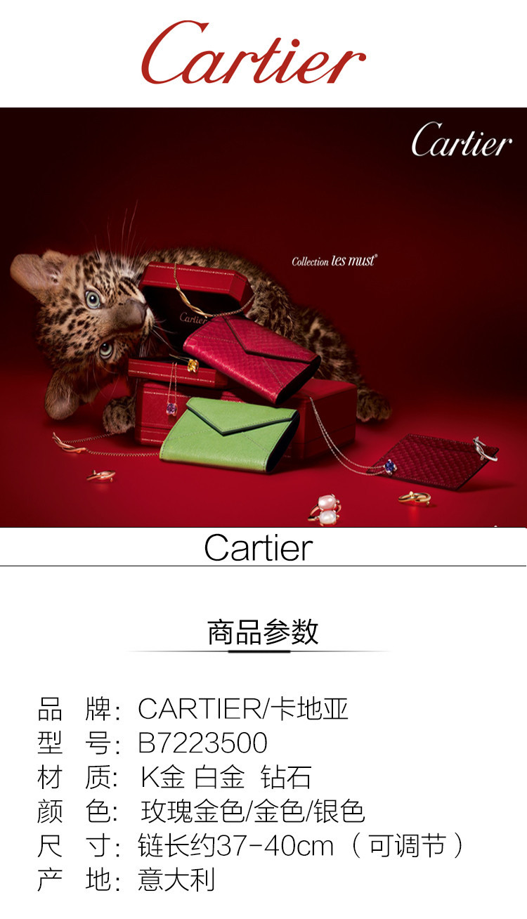 CARTIER/卡地亚 TRINITY DE CARTIER系列18K白金/18K玫瑰金/18K黄金 三色三环镶钻玫瑰金链项链挂坠 B7223500