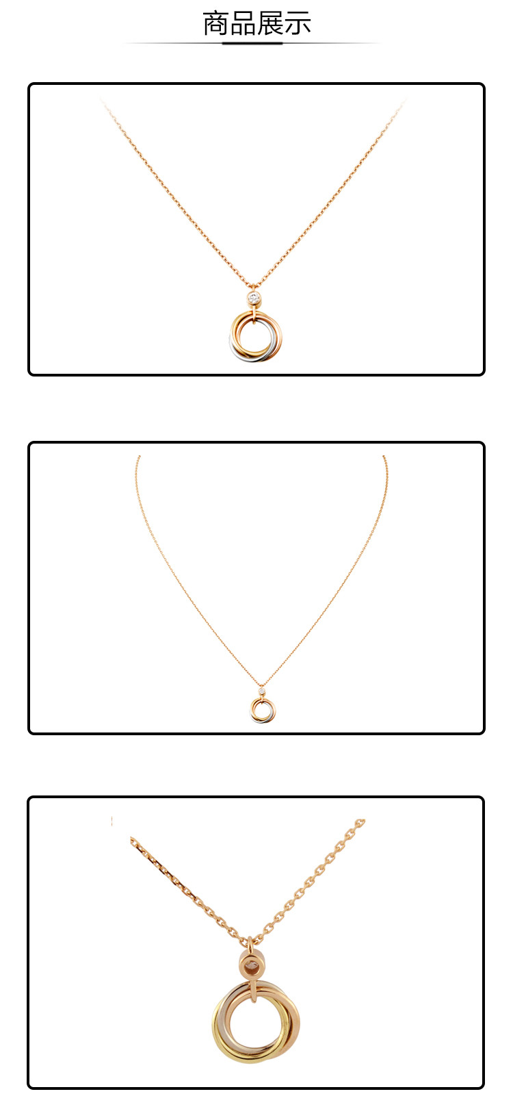 CARTIER/卡地亚 TRINITY DE CARTIER系列18K白金/18K玫瑰金/18K黄金 三色三环镶钻玫瑰金链项链挂坠 B7223500