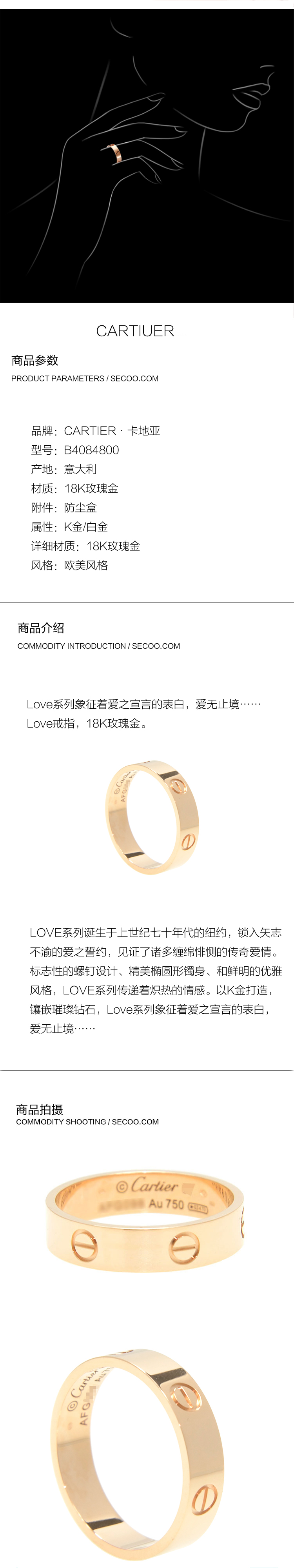 CARTIER/卡地亚 love系列18K玫瑰金女性戒指\指环B4084800