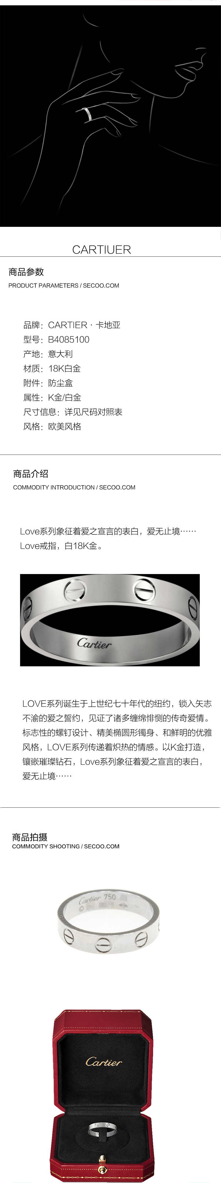 CARTIER/卡地亚love白18K金女性戒指\指环B4085100