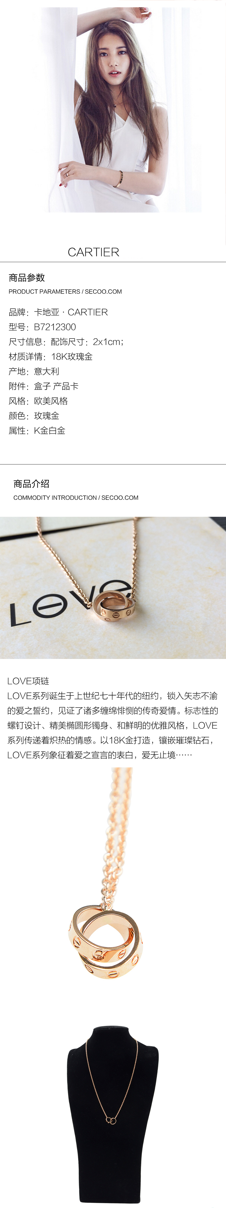 CARTIER/卡地亚 LOVE系18K玫瑰金环扣项链B7212300