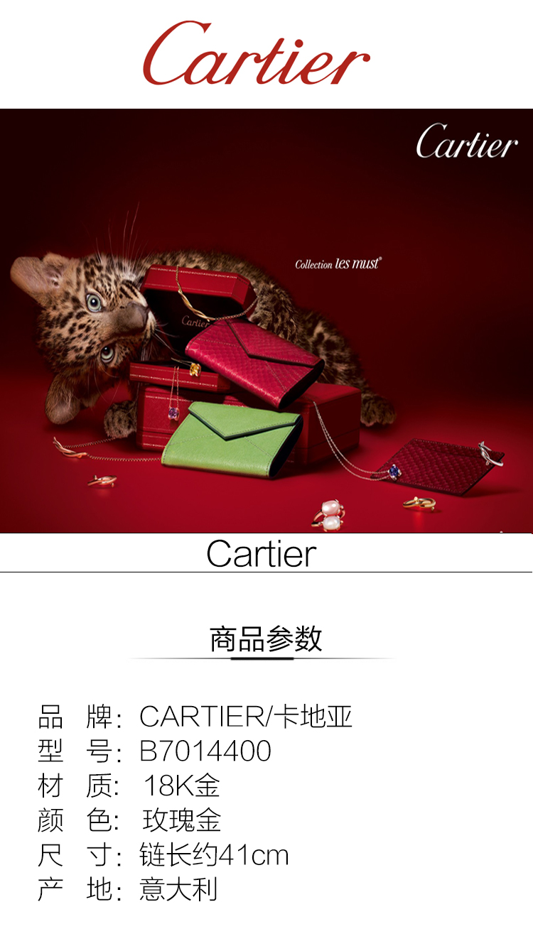 CARTIER/卡地亚 18K玫瑰金LOVE系列项链挂坠