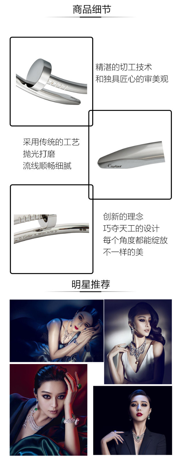 CARTIER/卡地亚 JUSTE UN CLOU系列18K白金钉子手镯16号 B6041816