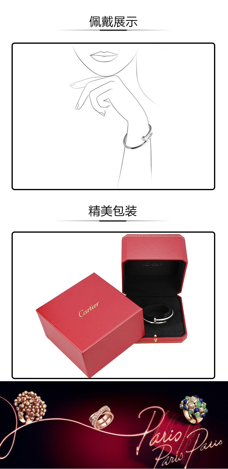 CARTIER/卡地亚 JUSTE UN CLOU系列18K白金钉子手镯16号 B6041816